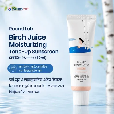Round Lab Birch Juice Moisturizing Tone-Up Sunscreen Spf50+++ - 50ml